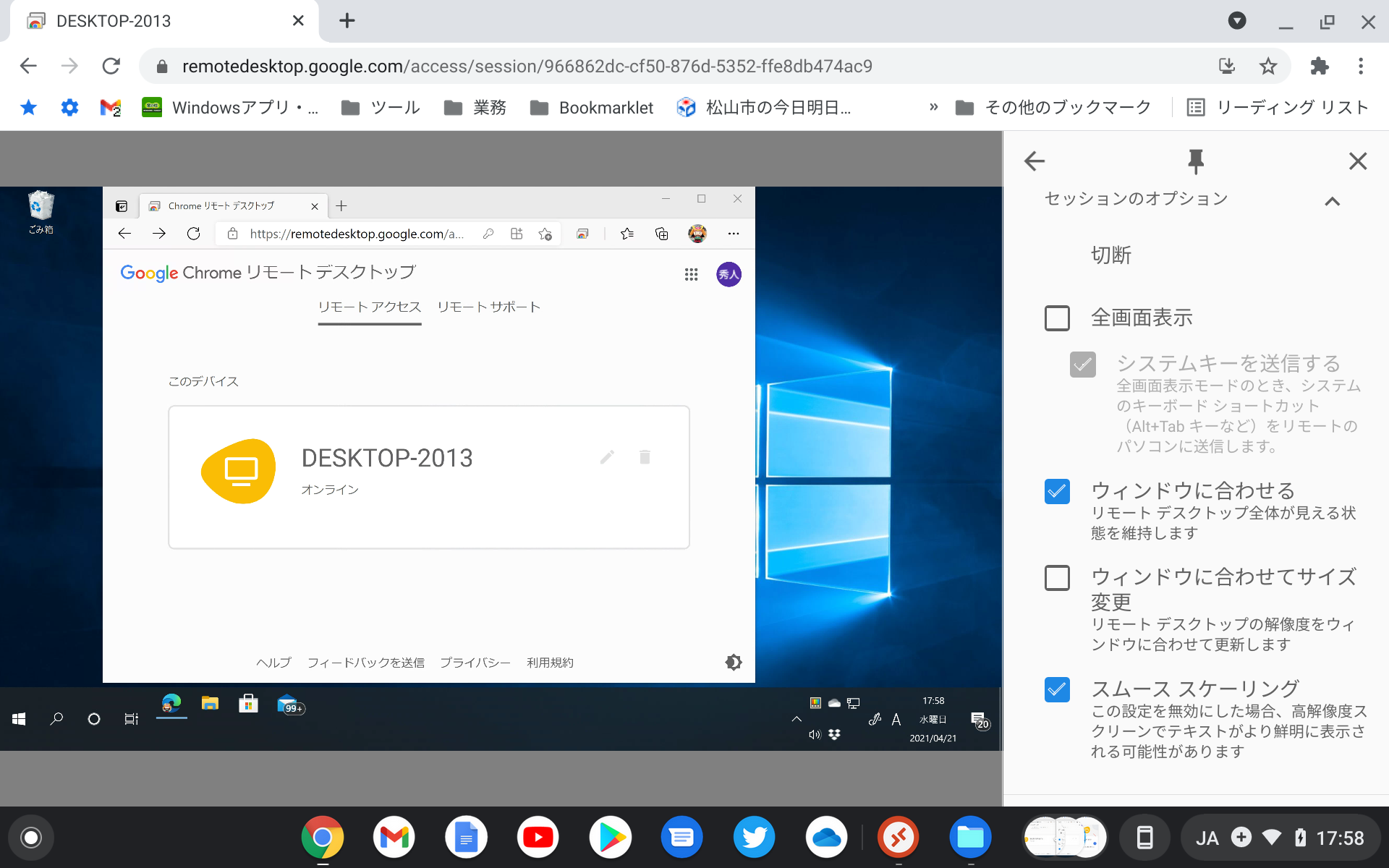 サイドパネルでオプションを表示。ピン留め（常時表示）と表示位置の左右の入れ替えが可能