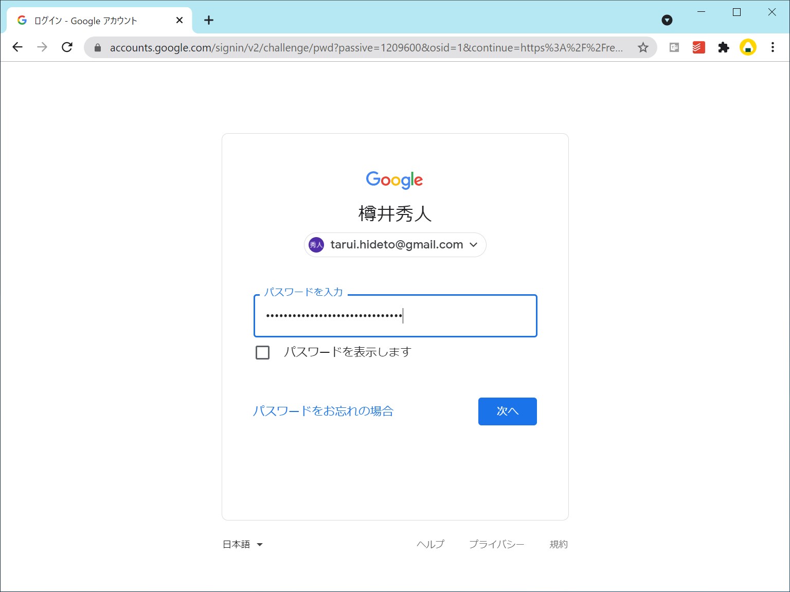 「remotedesktop.google.com/access」にアクセスした様子。［リモート アクセスの設定］というセクションにダウンロードボタンがあるはずだ