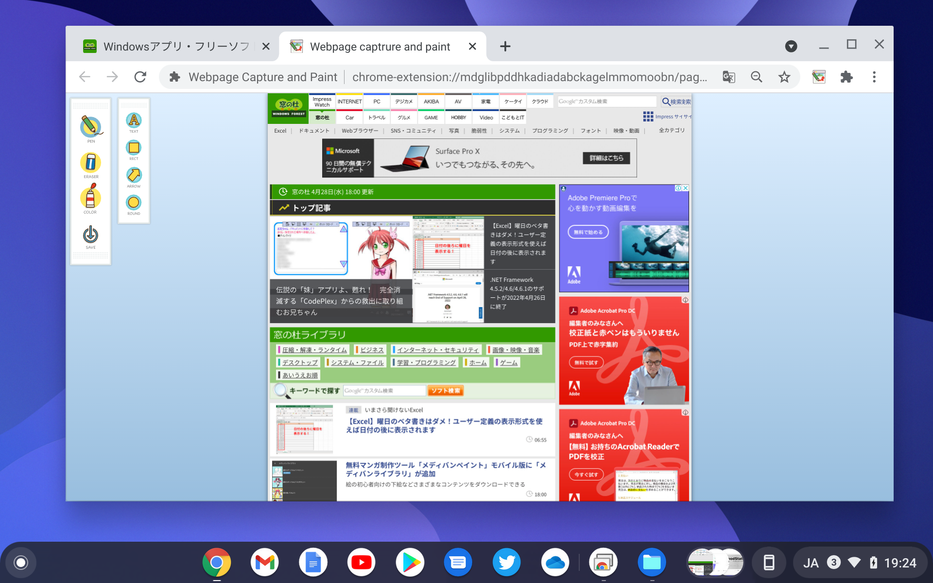 自動でスクロールしてWebページ全体をキャプチャー。、ちょっとした注釈をつけることも
