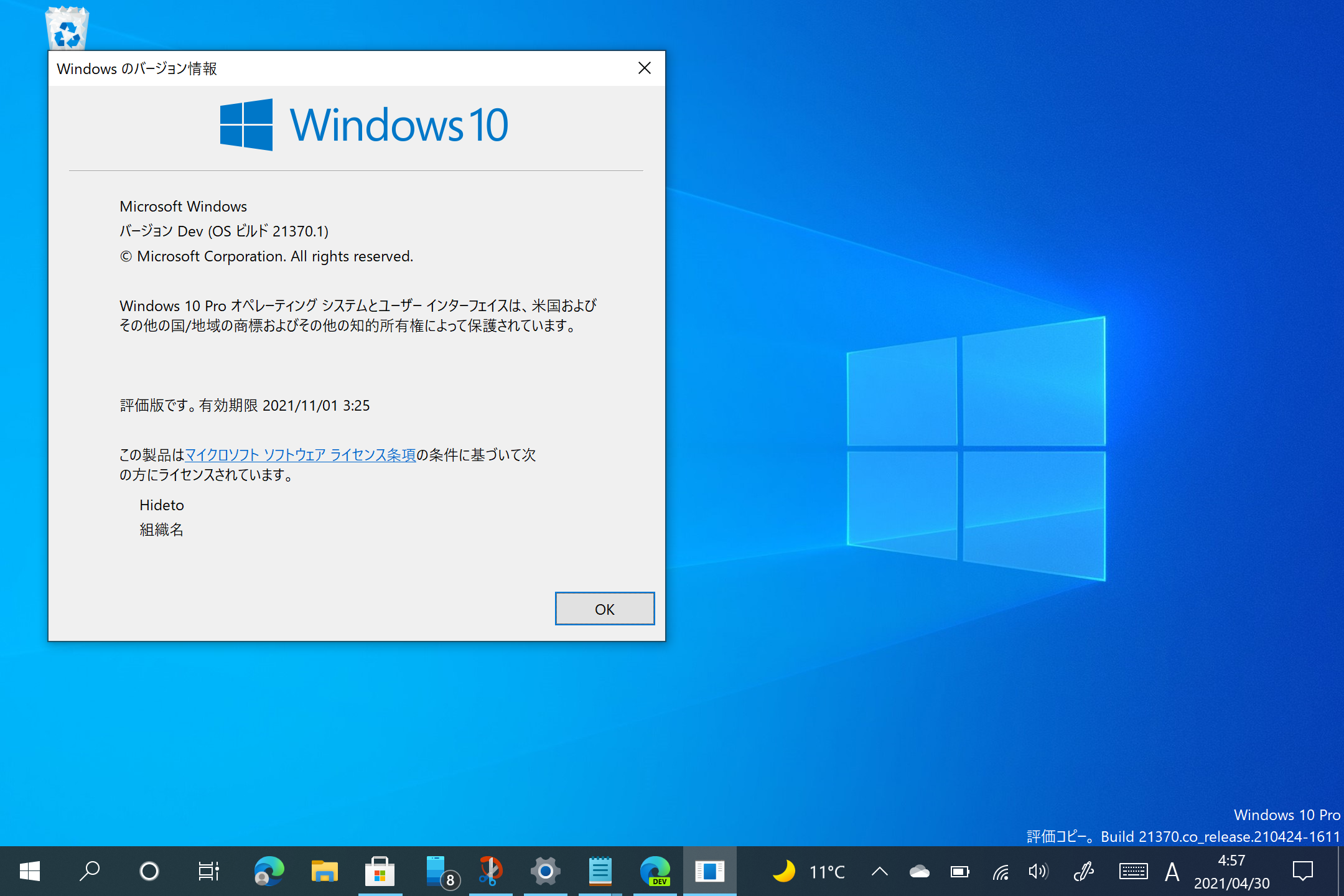 Microsoft、「Windows 10 Insider Preview」Build 21370をWindows Insider ProgramのDevチャネルで公開