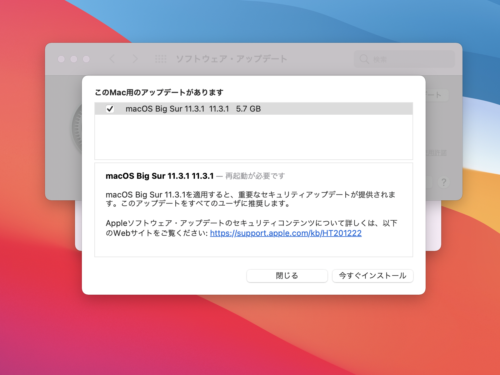 「macOS Big Sur 11.3.1」