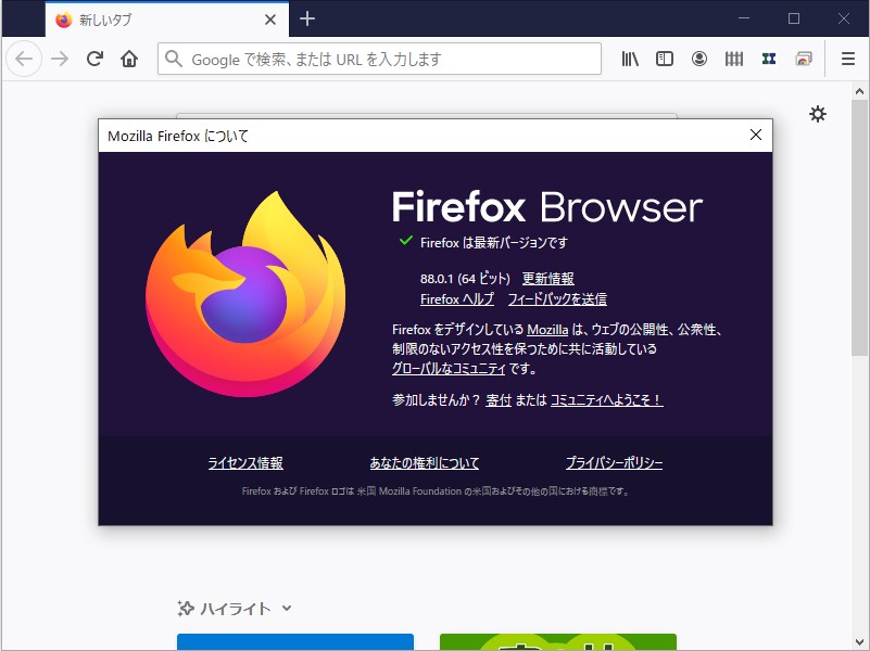「Firefox 88.0.1」