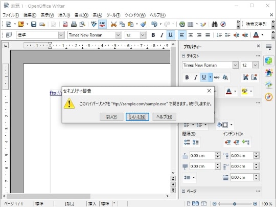 Apache Openoffice 4 1 10 が公開 16年来の脆弱性を解決 窓の杜