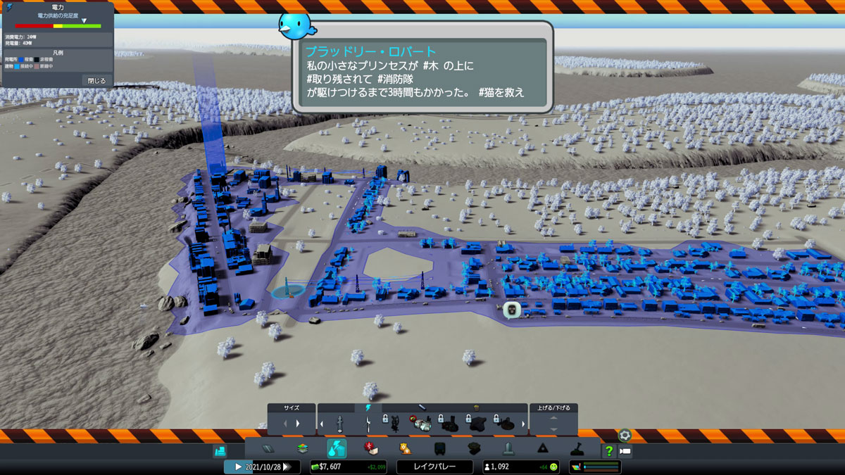 <span class="fnt-120">街が成長すると、市民から要望が寄せられる</span>		街が成長すると、市民から要望が寄せられる