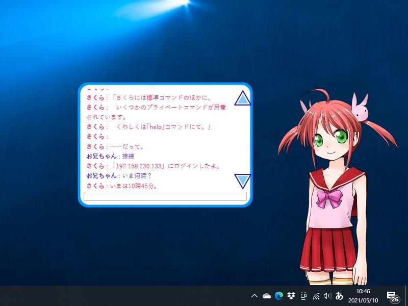 「いもうとデスクトップ」v2.0.0-preview1