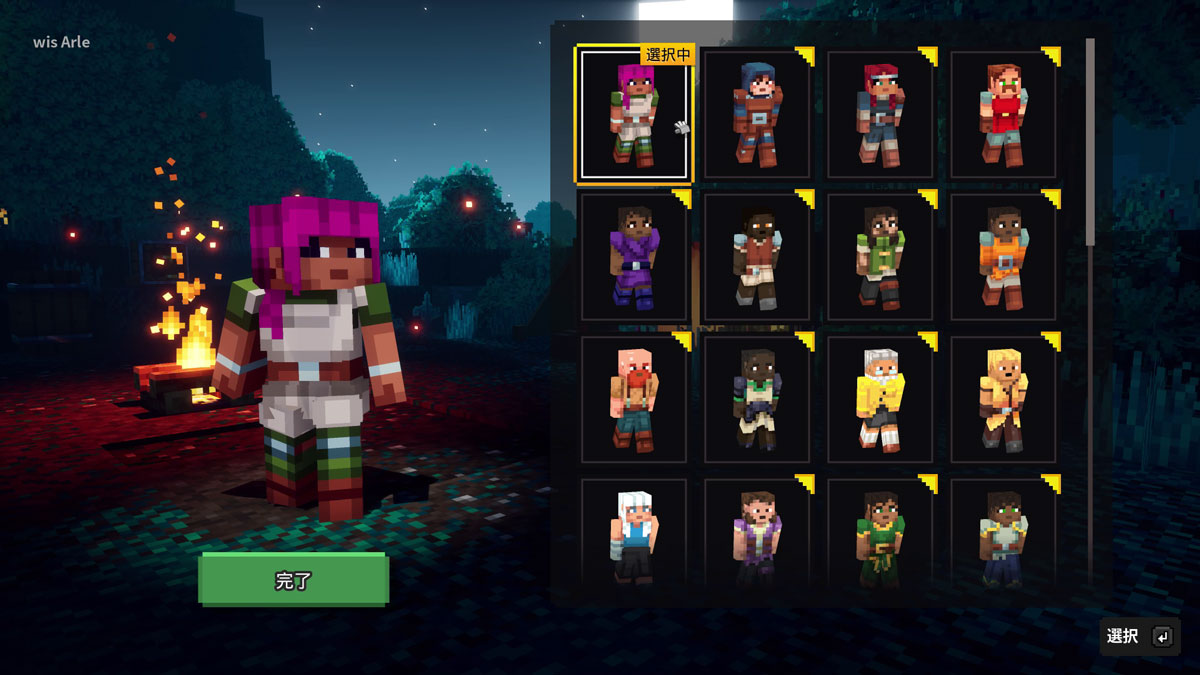 <span class="fnt-120">最初にプレイヤーの外見を選べる</span>		最初にプレイヤーの外見を選べる