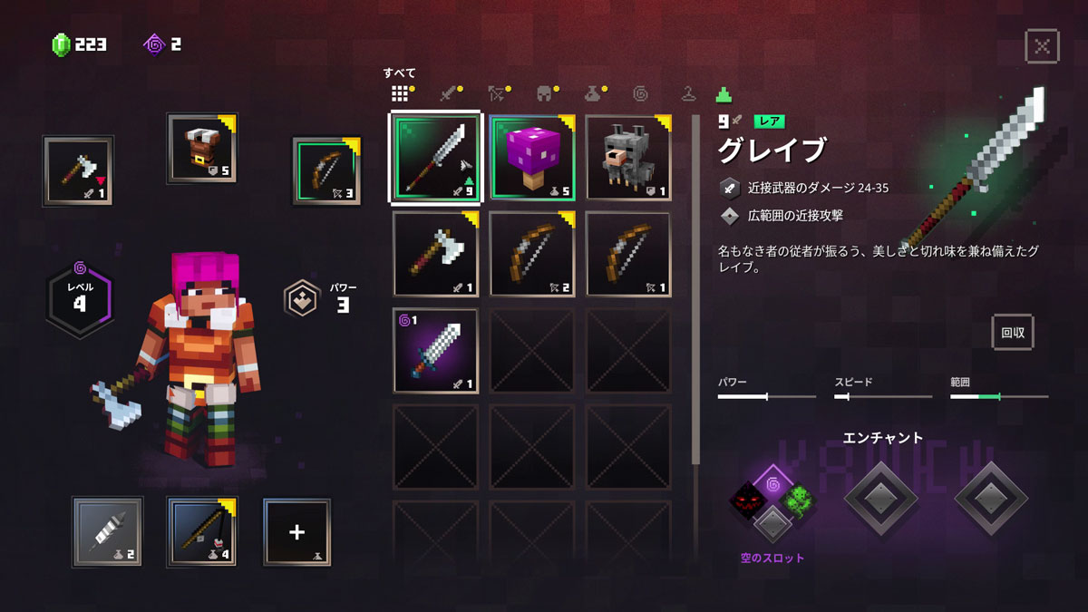 <span class="fnt-120">拾った装備品でキャラクターを強化</span>		拾った装備品でキャラクターを強化