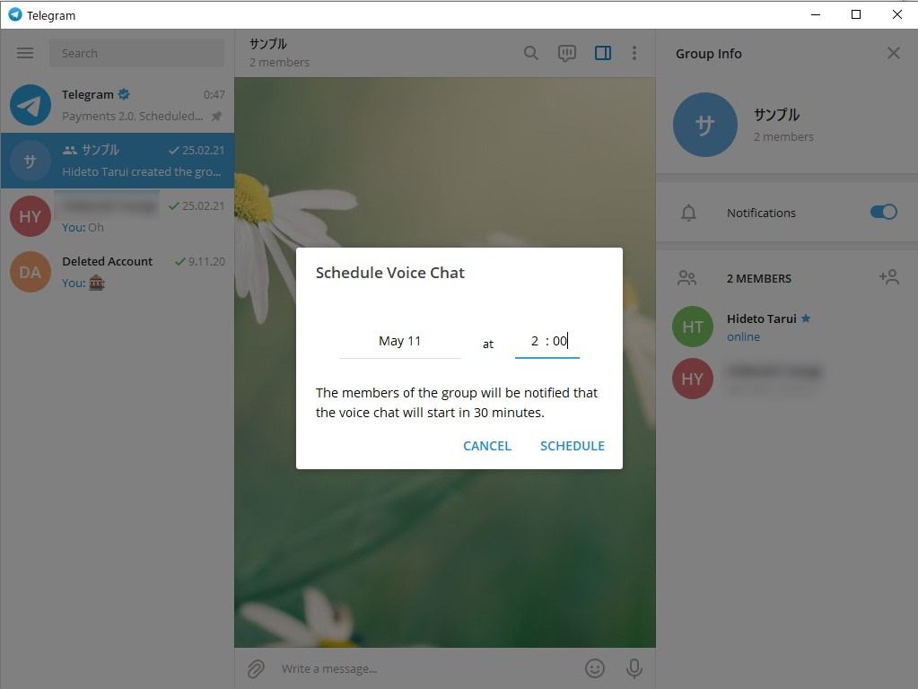 ボイスチャットのスケジュールを設定して、参加者に事前に知らせる機能