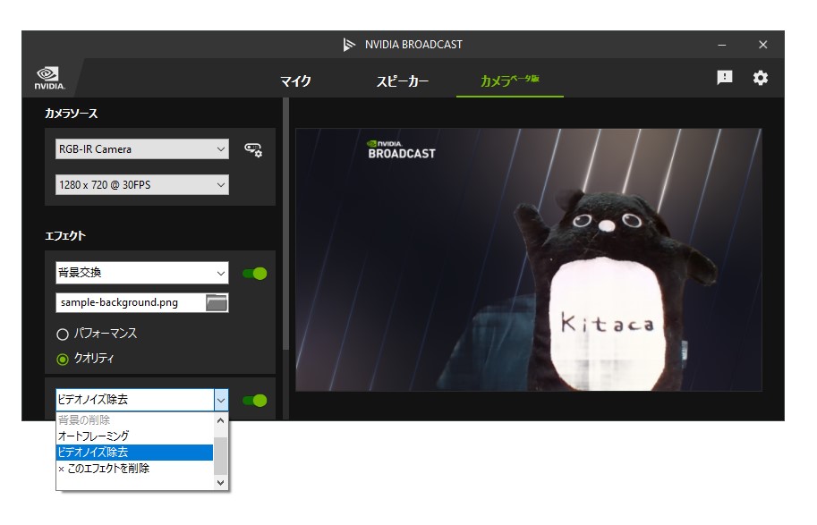 1台のデバイスに複数のAIエフェクトを適用