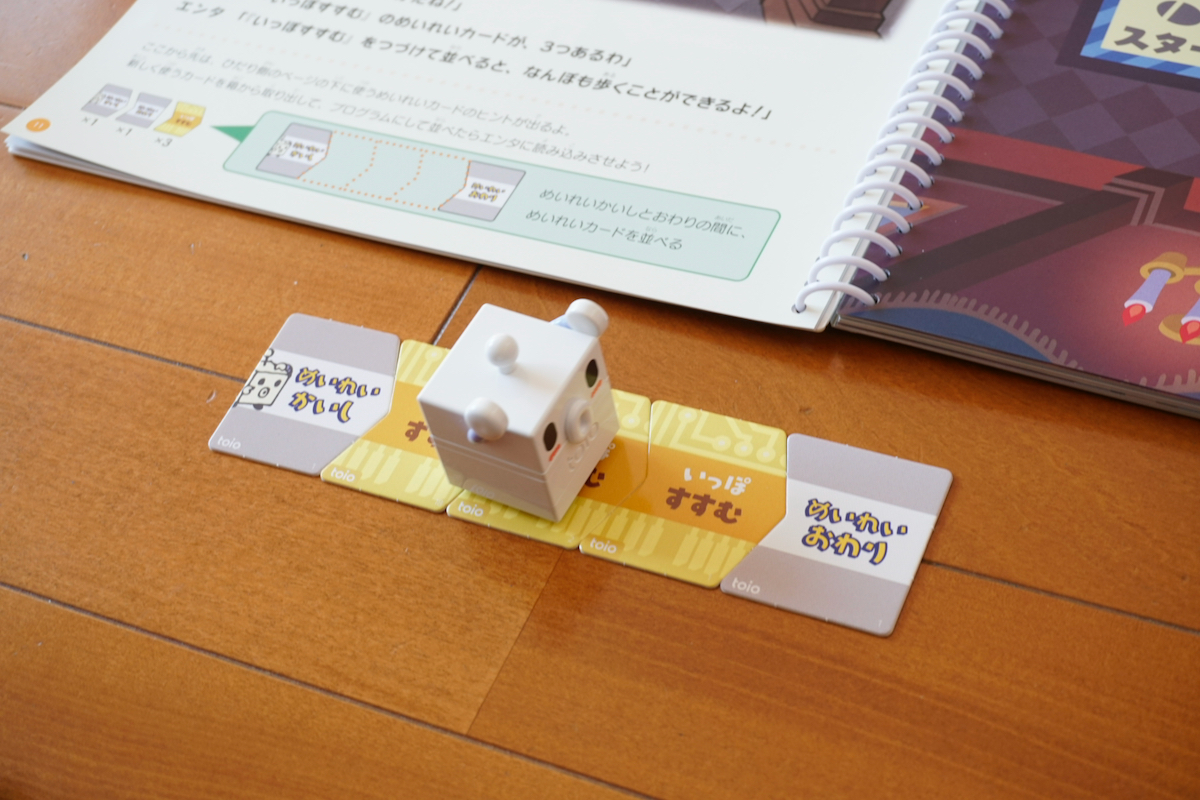 プログラミングは命令カードで。勝手に動いてスキャンしていく様子が楽しい