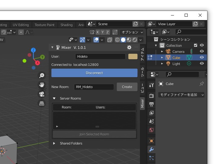 もう片方の「Blender」からも同じIPアドレスに接続し、同じルームに参加す