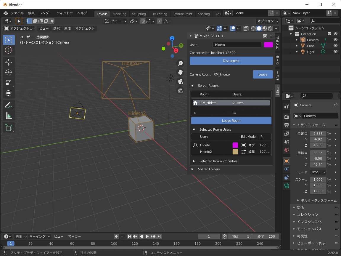 3Dモデルのリアルタイム共同編集を実現