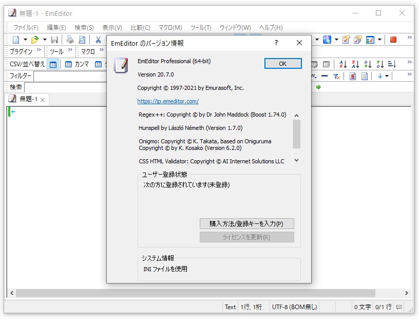 「EmEditor Professional」v20.7が公開