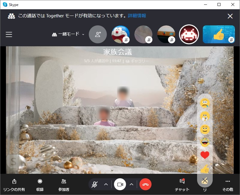 Windows版「Skype 8.71」で「Together（一緒）」モードを利用した様子。4人以上の参加者が必要