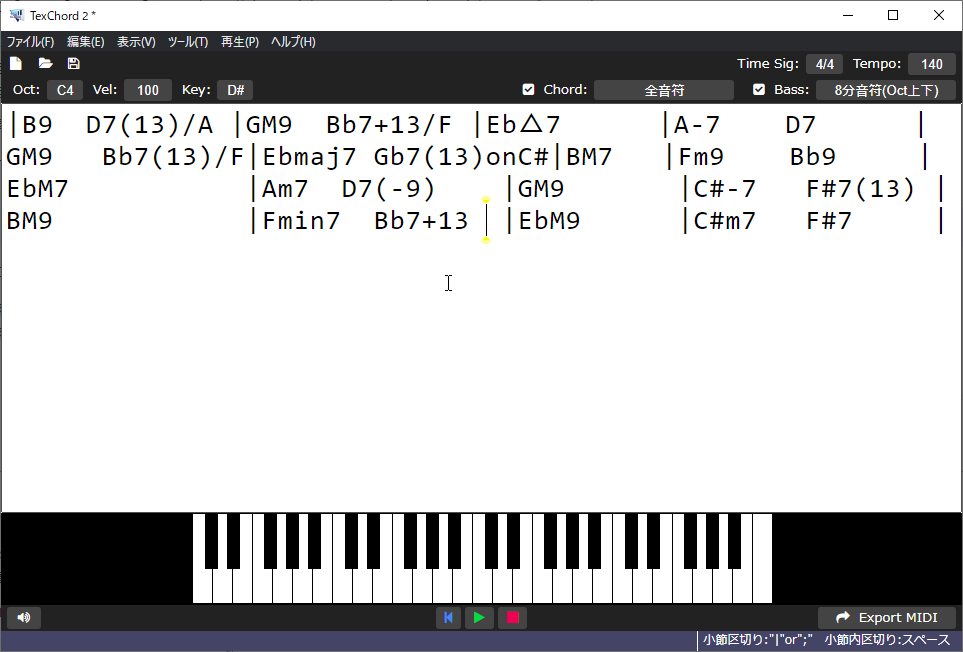 多彩な表記に対応