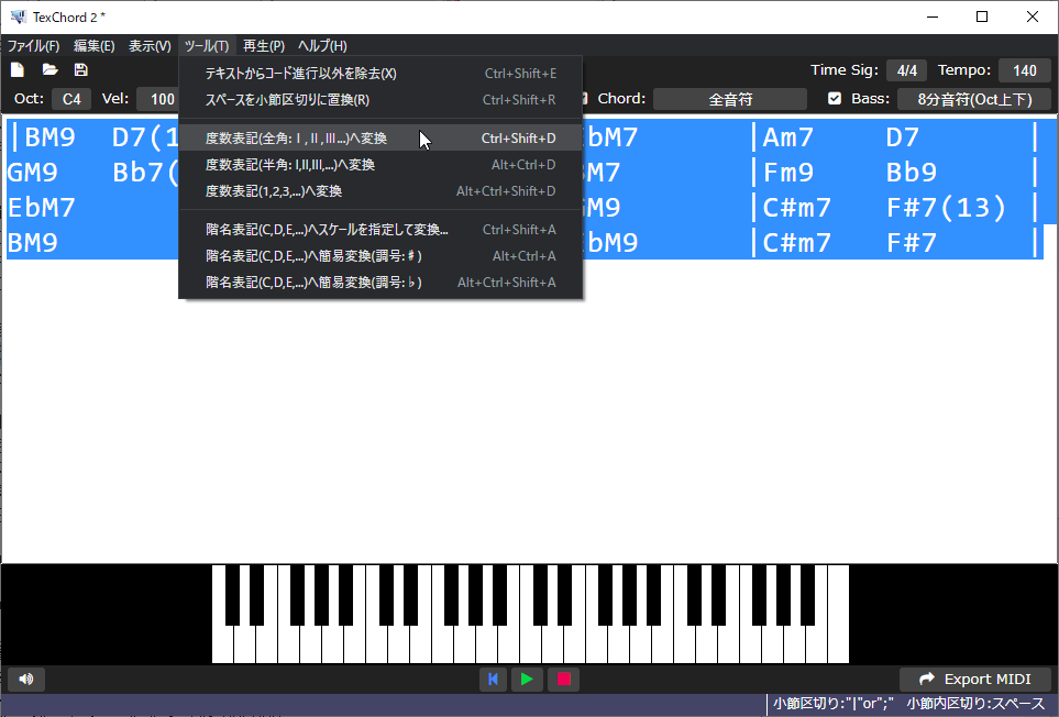 階名表記と度数表記を相互変換する機能