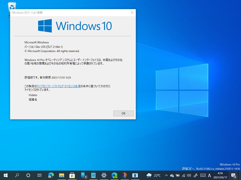 Microsoft、「Windows 10 Insider Preview」Build 21382をWindows Insider ProgramのDevチャネルで公開