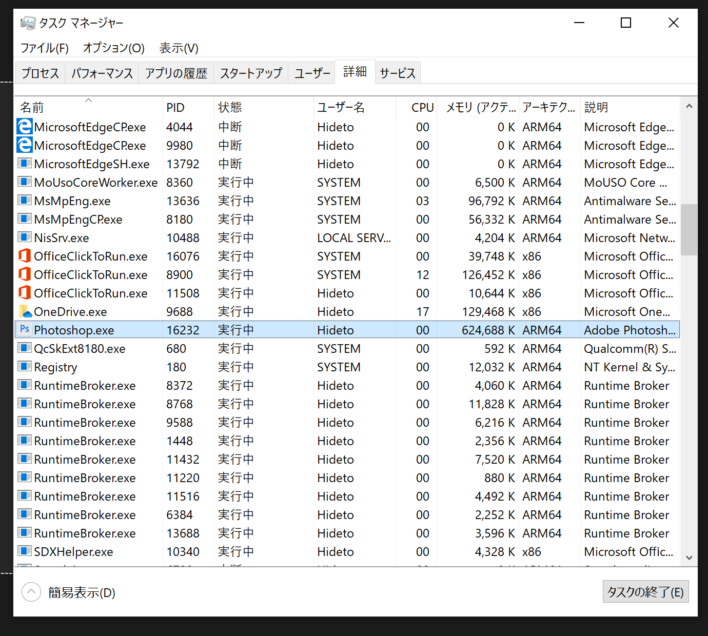 ARM64で動作する「Adobe Photoshop」