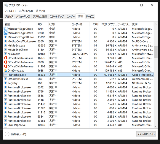 Adobe Photoshop」がARM64に正式対応 ～「Surface Pro X」などで