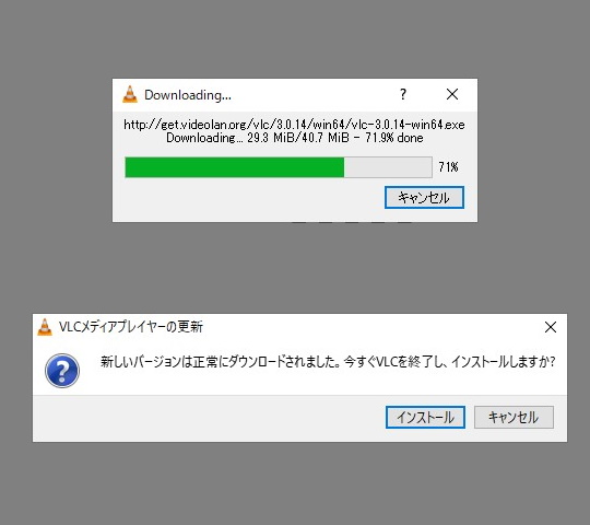 最新版インストーラーのダウンロードと検証処理は行われるが、「VLC」を終了してインストールする処理が始まらない