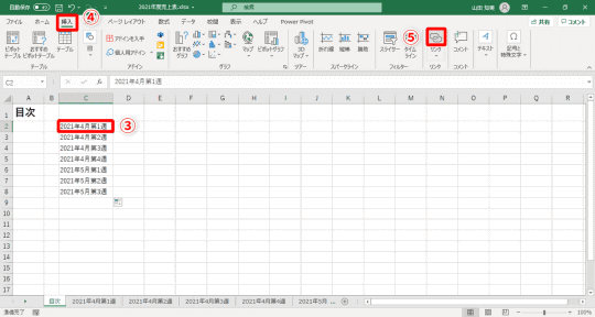 Excel】数が多すぎて目的のシートを開けない！ エクセルでシート