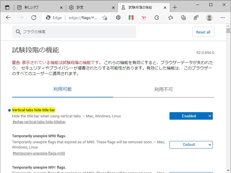 従来の水平タブバー