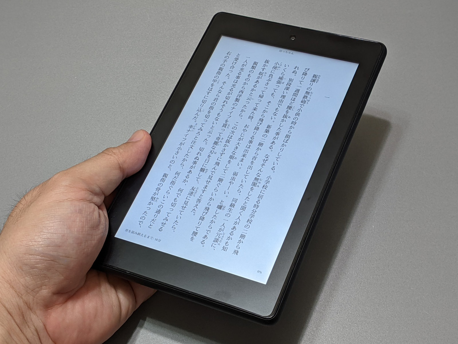 Amazon「Fire 7」。実売価格は5,980円から