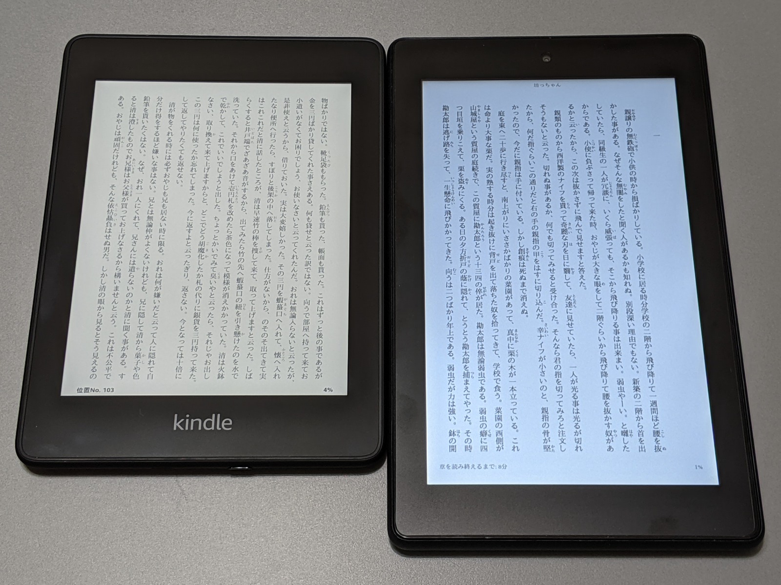 「Kindle Paperwhite」（左）と「Fire 7」（右）で、それぞれテキストサイズを最小にした状態
