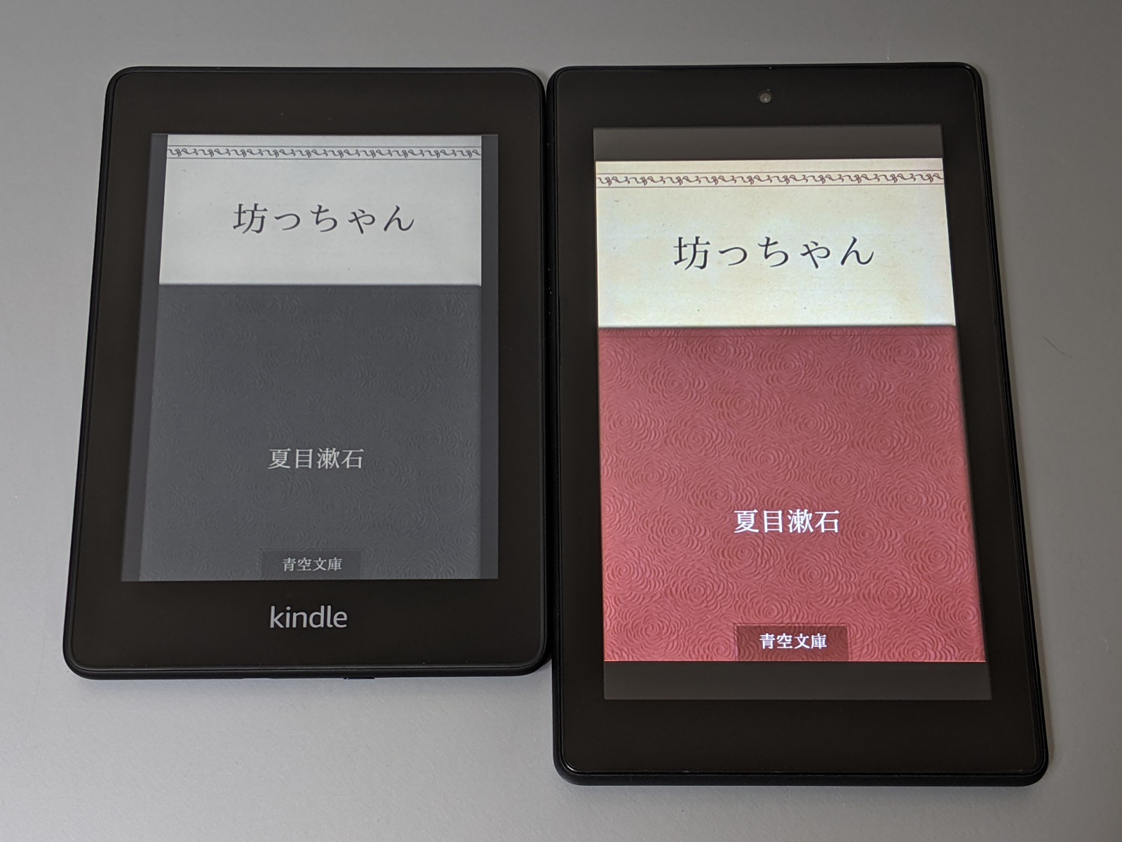 Kindle Paperwhiteは画面がモノクロなので、表紙や挿絵などカラーのページもすべて白黒で表示される