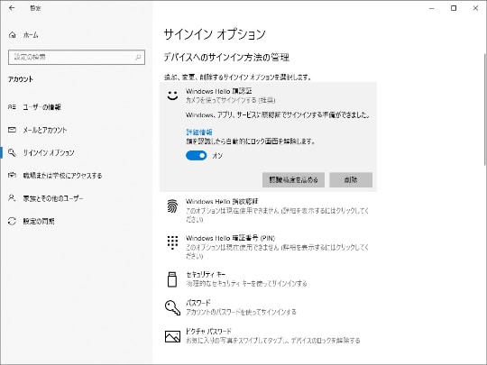 Windows 10 バージョン 21h1 で変わったところ 大きな新機能はたった3つだけ やじうまの杜 窓の杜