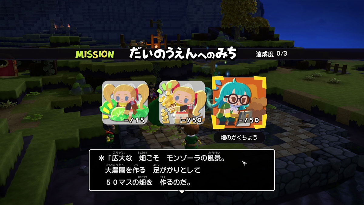 <span class="fnt-120">ミッションをこなしていくことで、ストーリーが展開していく</span>		ミッションをこなしていくことで、ストーリーが展開していく