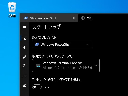 既定のターミナルエミュレーターを「Windows Terminal Preview 1.9」にした様子