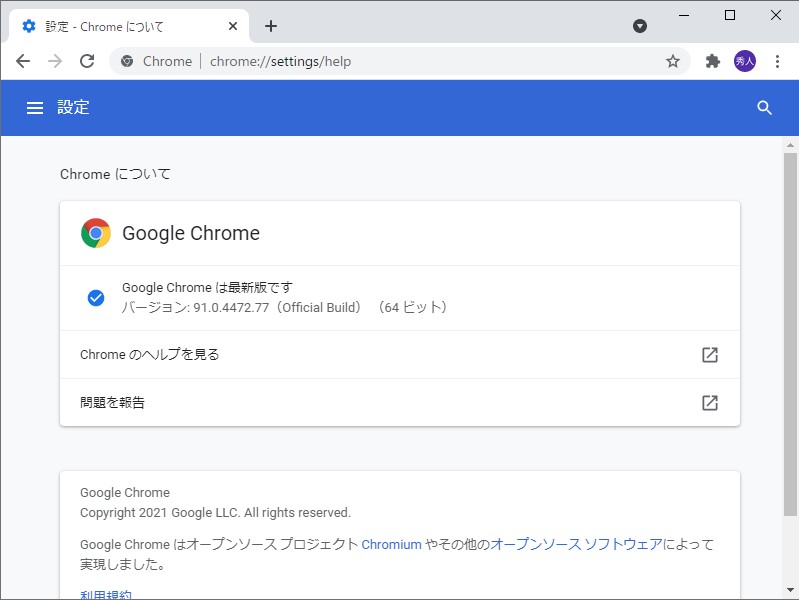 「Google Chrome」v91.0.4472.77