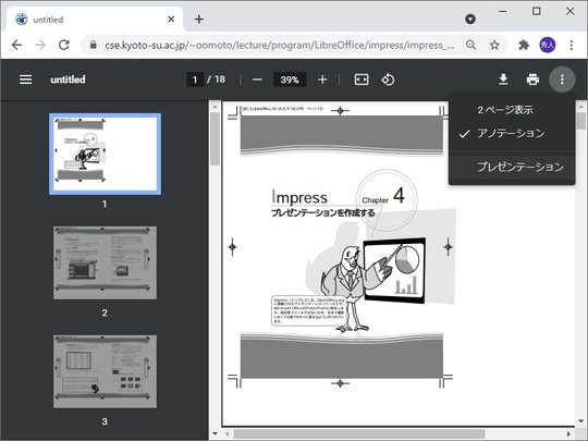 Google Chrome 91」が正式公開 ～「タブ検索」機能の提供範囲が拡大