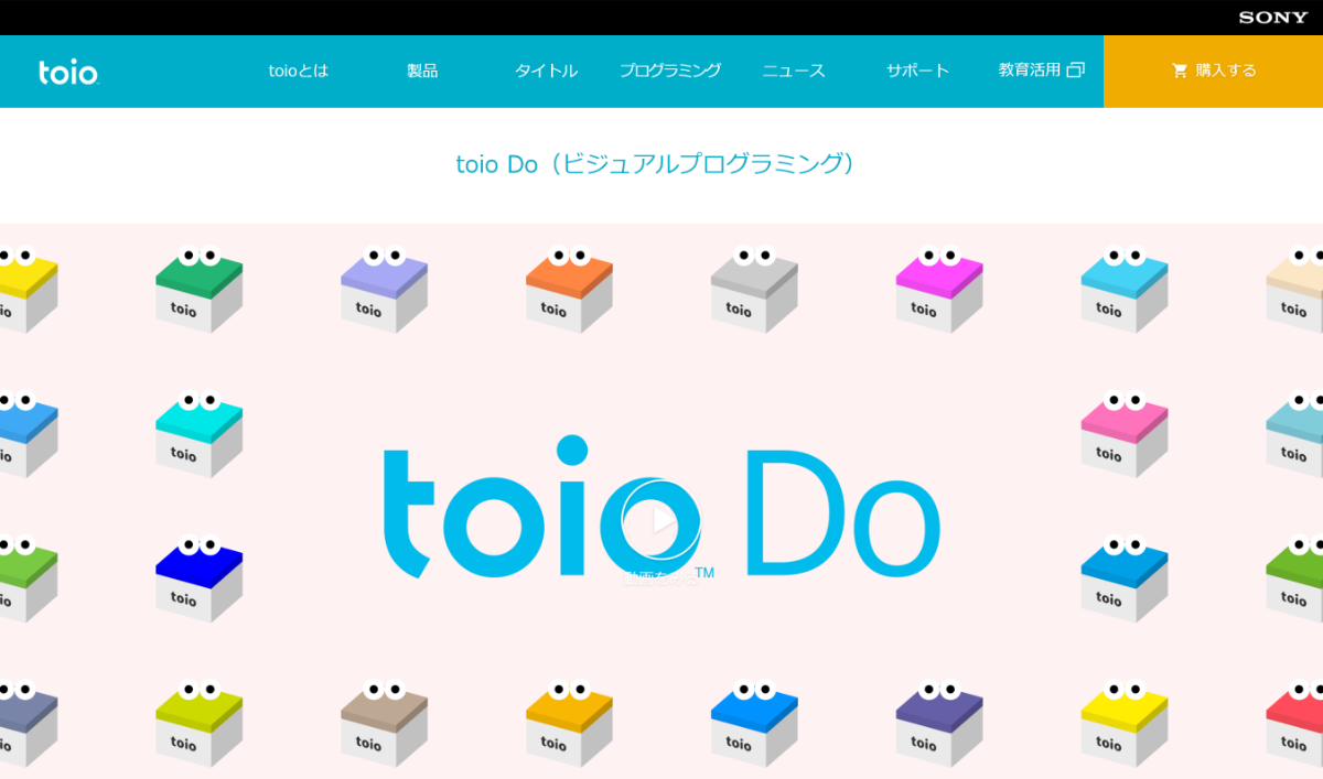 「toio Do」の説明ページ下に少しスクロールした［パソコンでやってみる］エリアから「Scratch Link」のダウンロード方法などが表示できる。