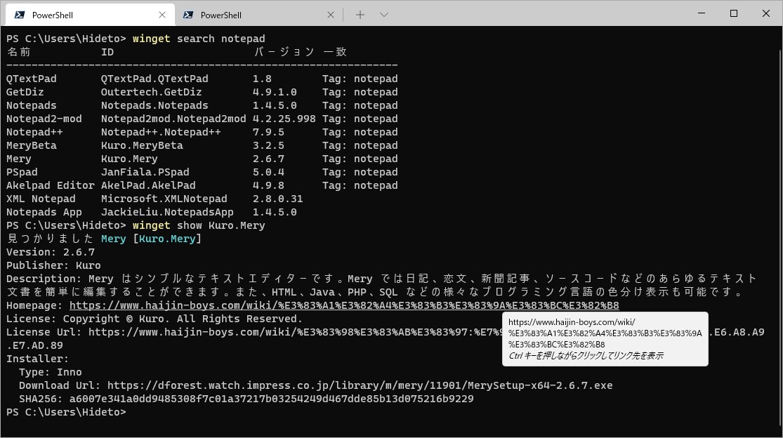 「winget search notepad」でテキストエディターを検索。国産テキストエディター<a href="https://forest.watch.impress.co.jp/library/software/mery/" class="n" target="_blank">「Mery」</a>が見つかったので、「winget show Kuro.Mery」で詳細を確認。あとは「winget install Kuro.Mery」でダウンロードとインストールが行われる