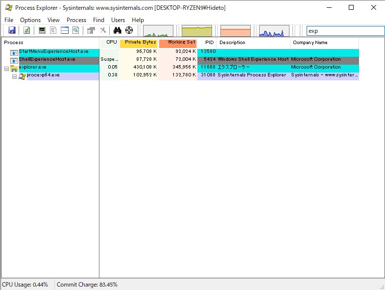 プロセスのフィルタリングが可能に