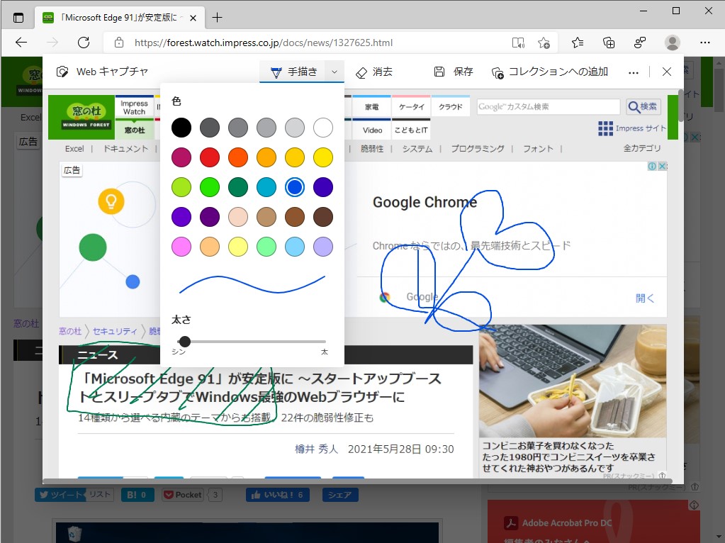 インクで手書きの注釈をつけることも可能