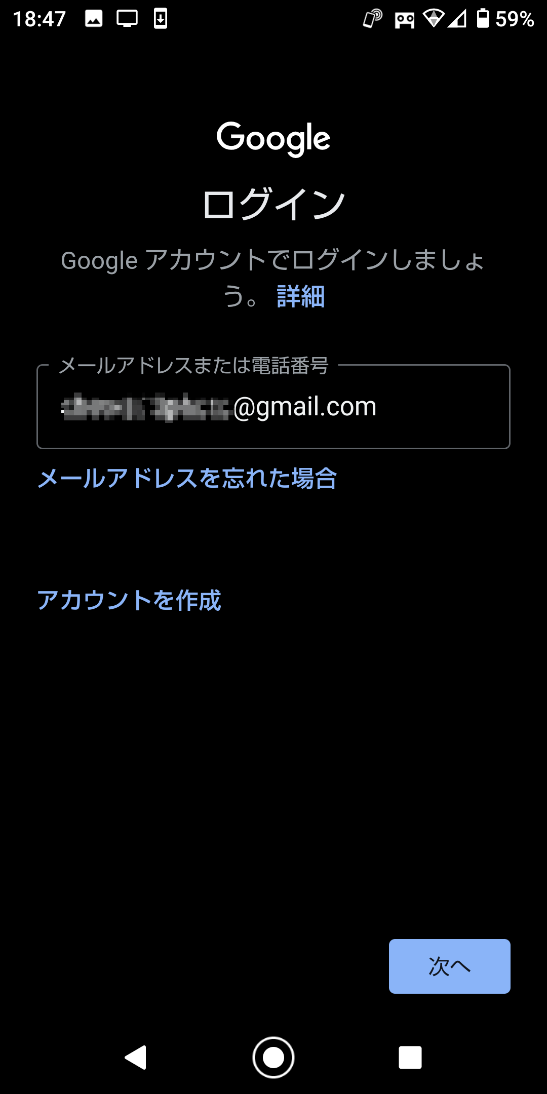5. 写真用アカウントでログイン