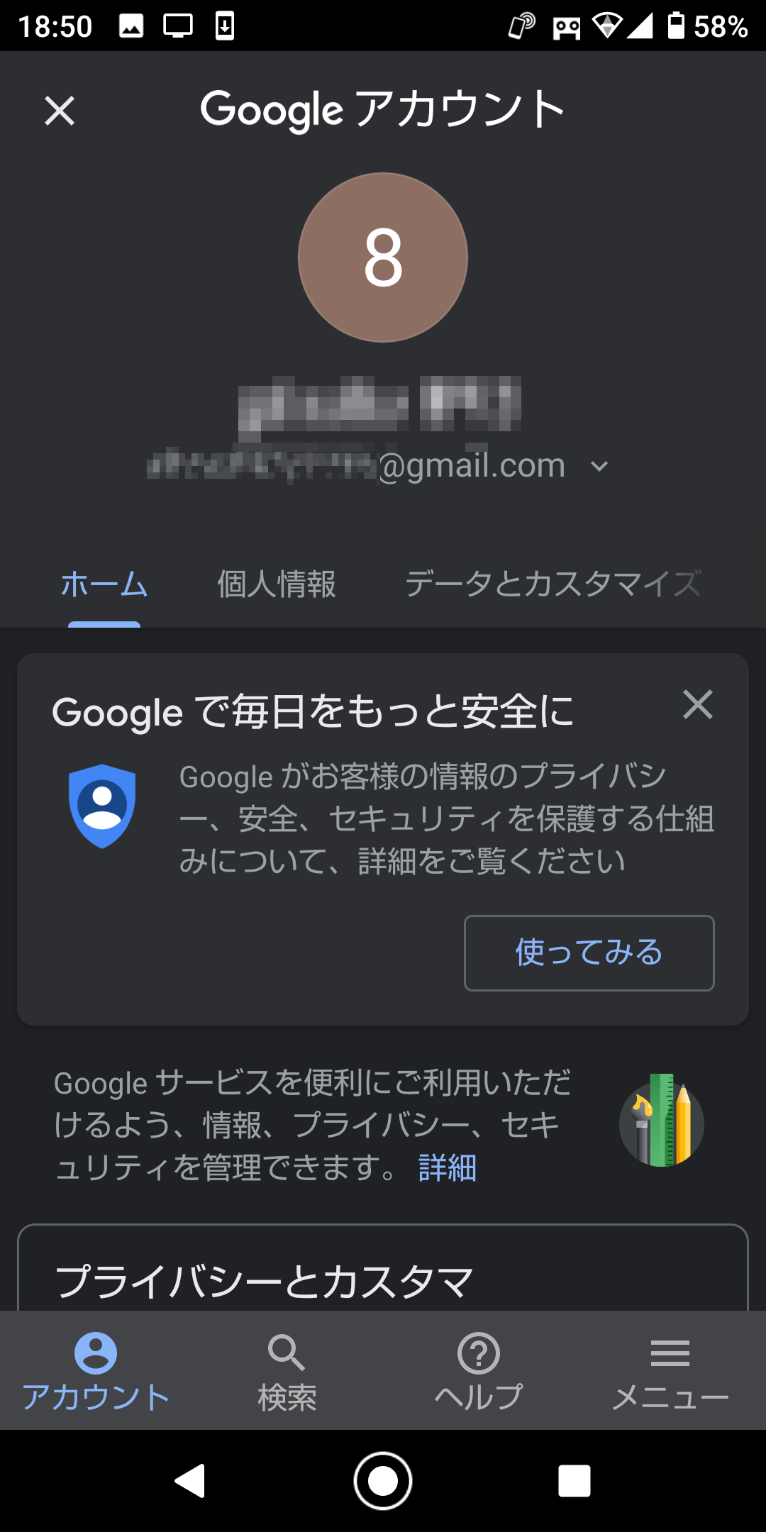 6. 利用規約に同意し、しばらく待つと写真用アカウントが追加されるので、［×］ボタンを押して「Google フォト」に戻る