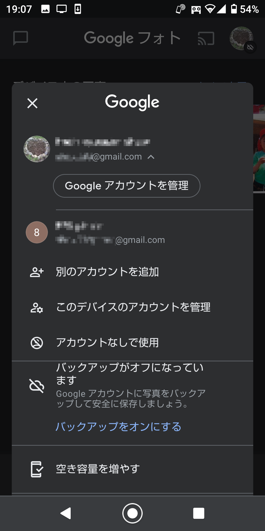 10. 右上の自分のアカウントのアイコンをタップしてポップアップを表示し、写真用アカウントへ切り替える