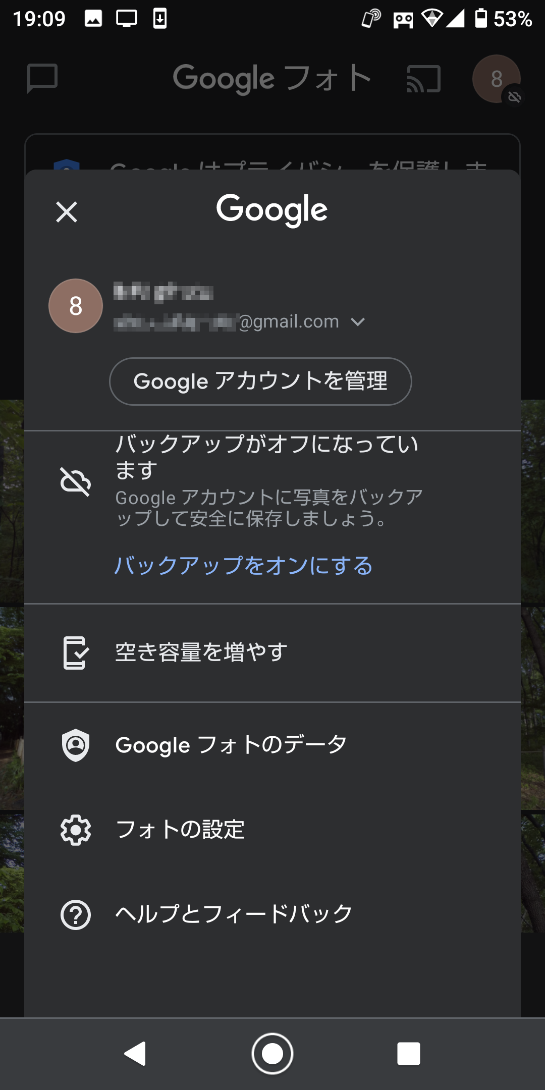 11. 右上の写真用アカウントのアイコンをタップすると開くポップアップで、［バックアップをオンにする］をタップ