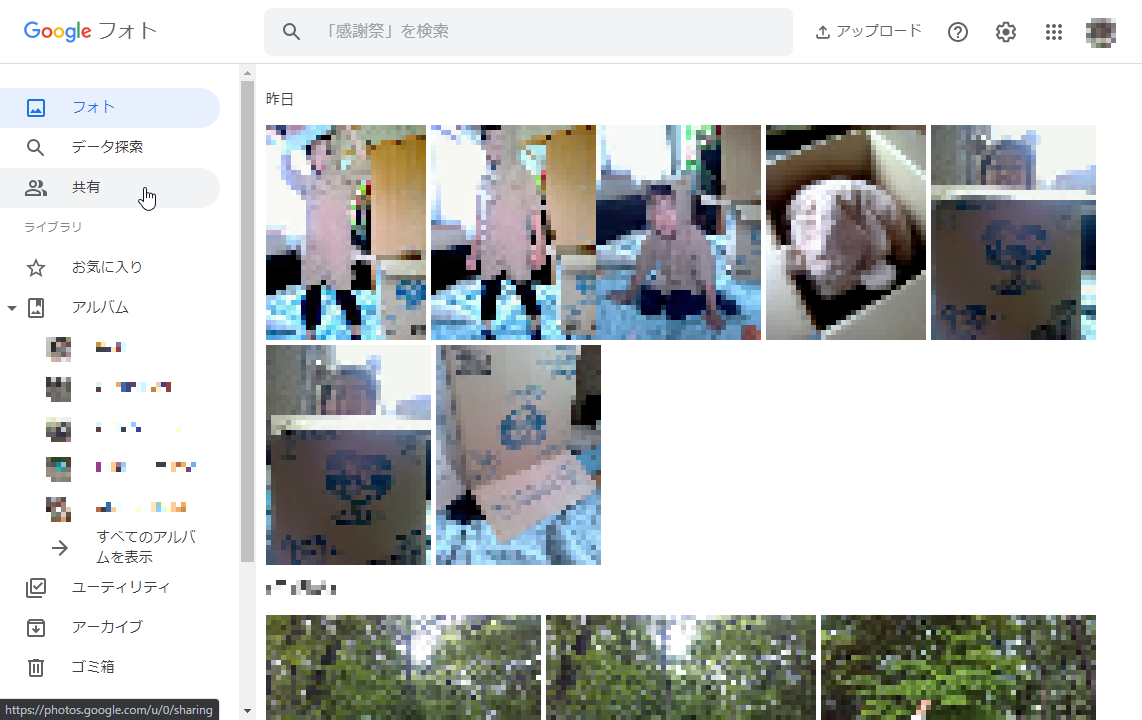 		左サイドバーの［共有］をクリック