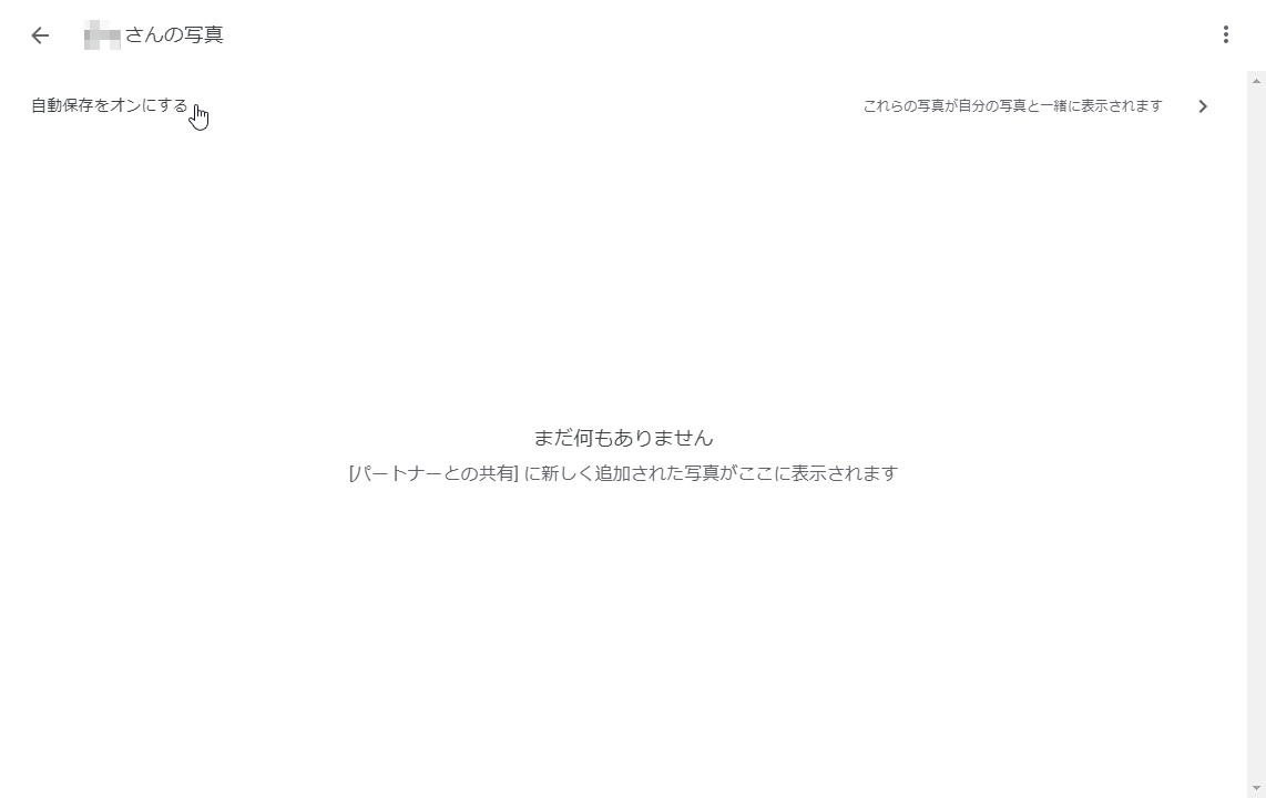 ［自動保存をオンにする］はクリックしない