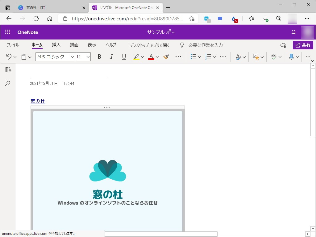 「Canva」のスマート埋め込みリンクを挿入するだけで「OneNote」へコンテンツを追加