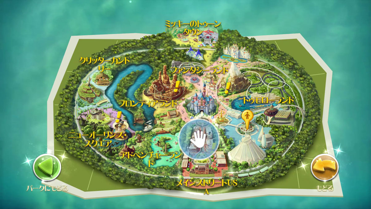 <span class="fnt-120">広大なパークはいくつかのエリアに分けられており、マップで選べばすぐに移動できる</span>		広大なパークはいくつかのエリアに分けられており、マップで選べばすぐに移動できる