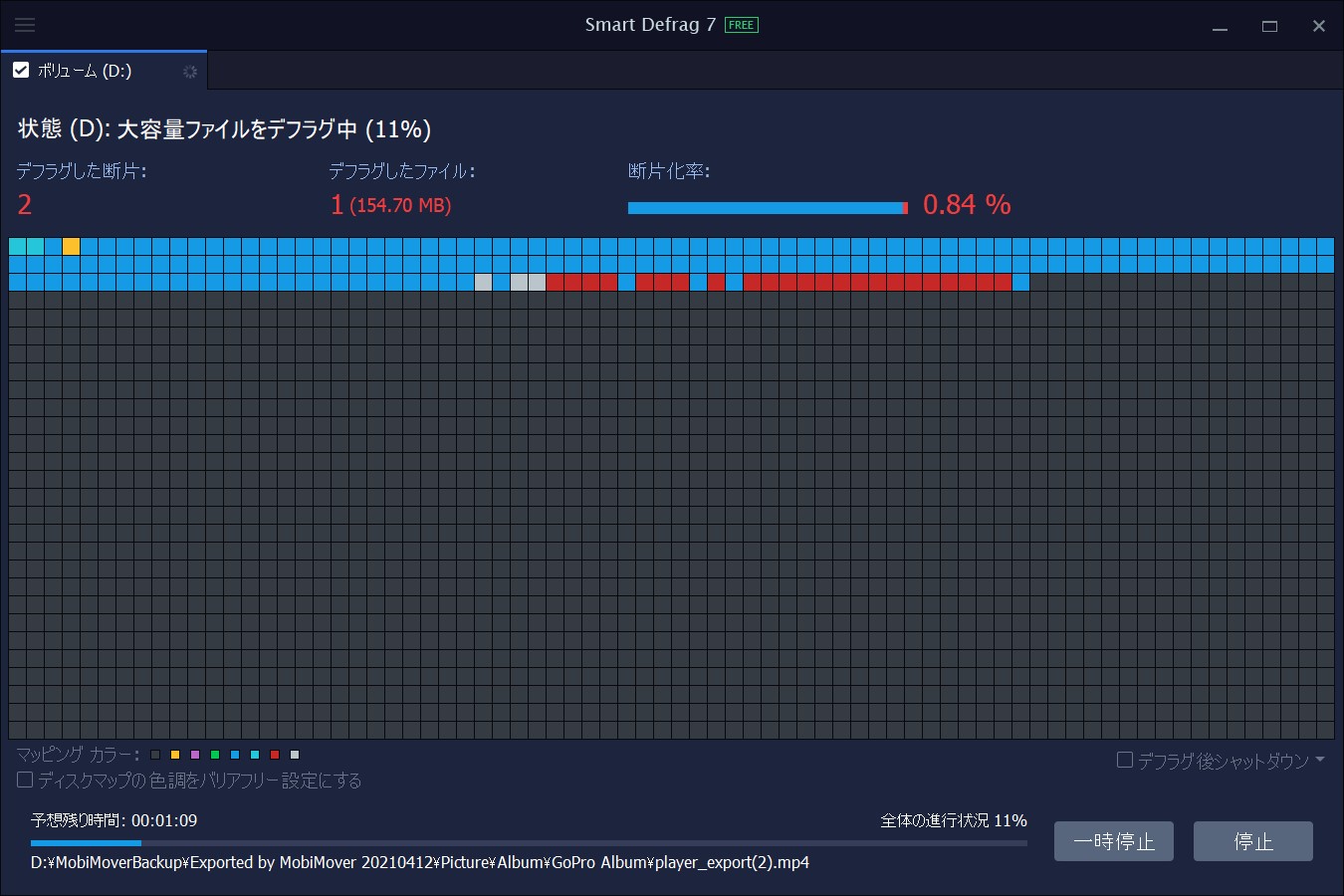 データがあちこちに保存されて、探すのに時間がかかるようになる「データの断片化」を解消するデフラグ処理