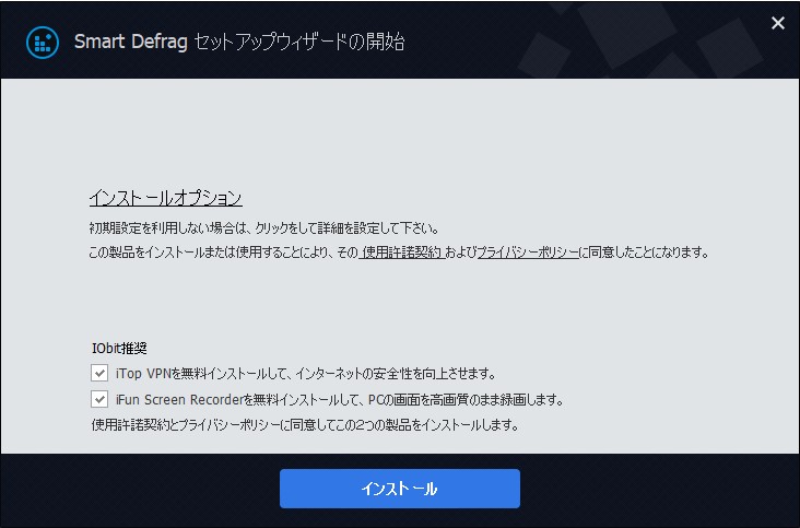 他のアプリのインストールをお勧めされることがあるが、不要な場合は拒否できる。
