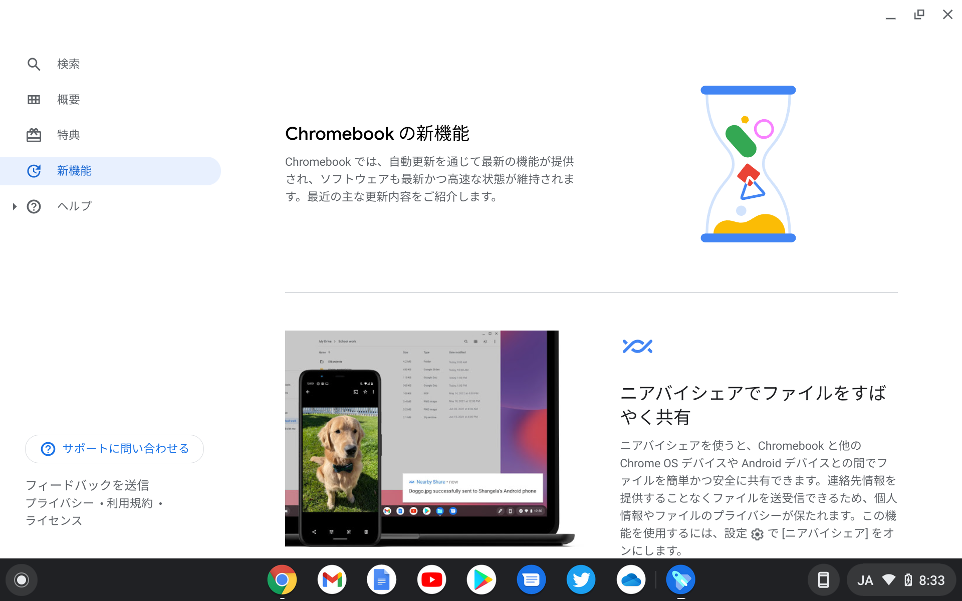 Google、「Chrome OS 91」を安定版としてリリース