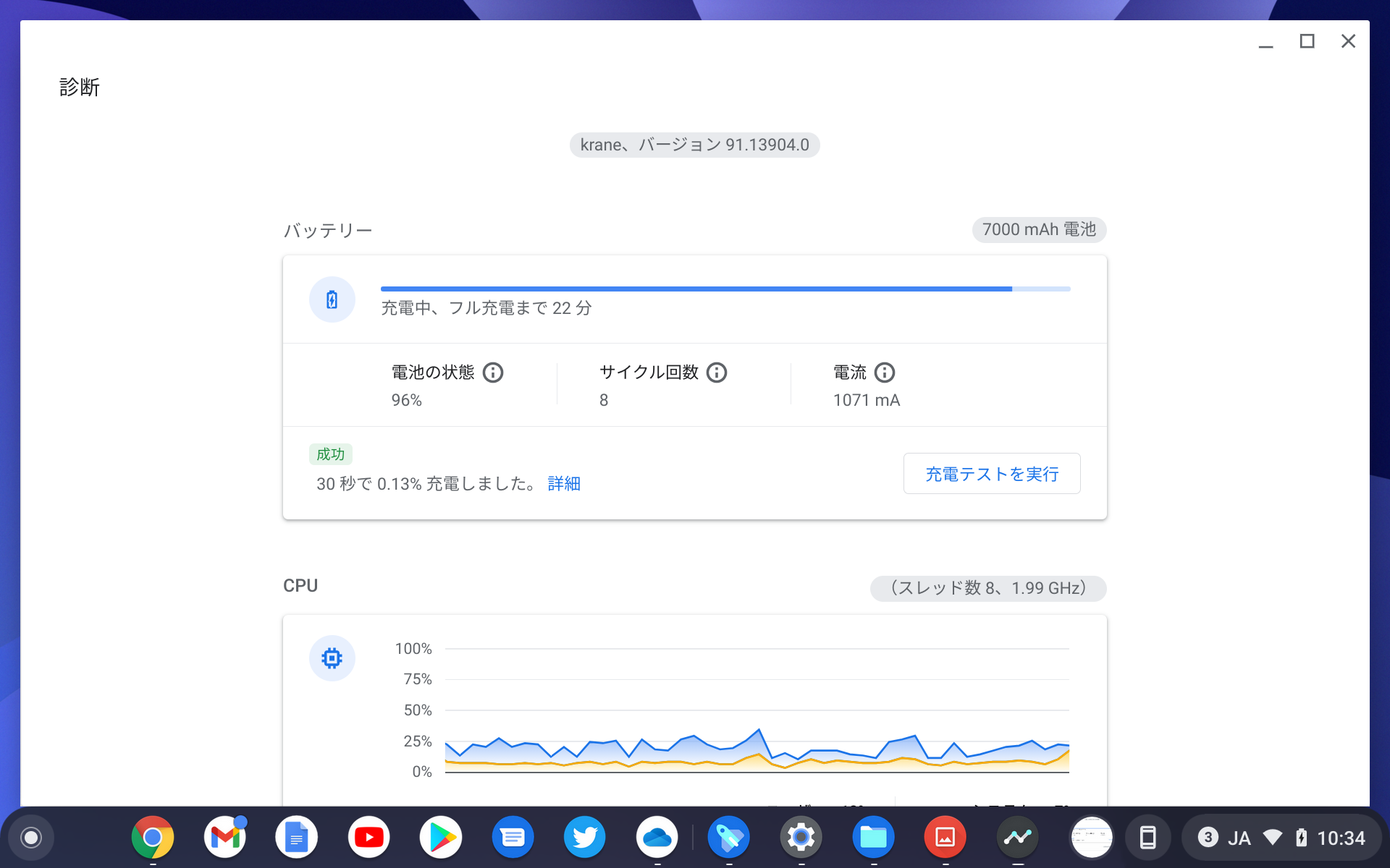 新しいトラブルシューティングツール